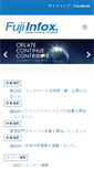 Mobile Screenshot of infoxnet.co.jp